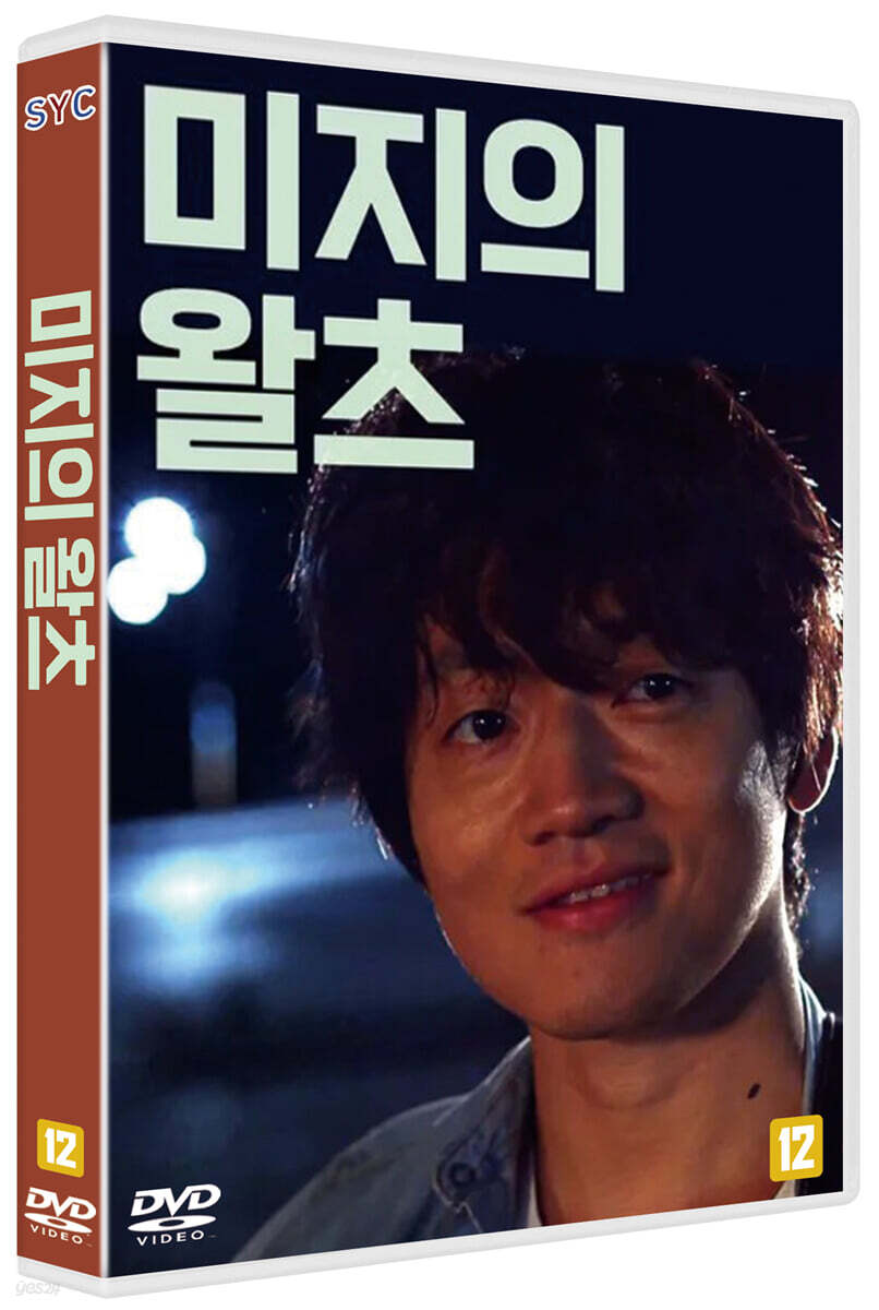 미지의 왈츠 (1Disc)