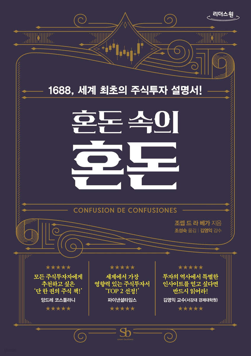 혼돈 속의 혼돈 (큰글자도서)