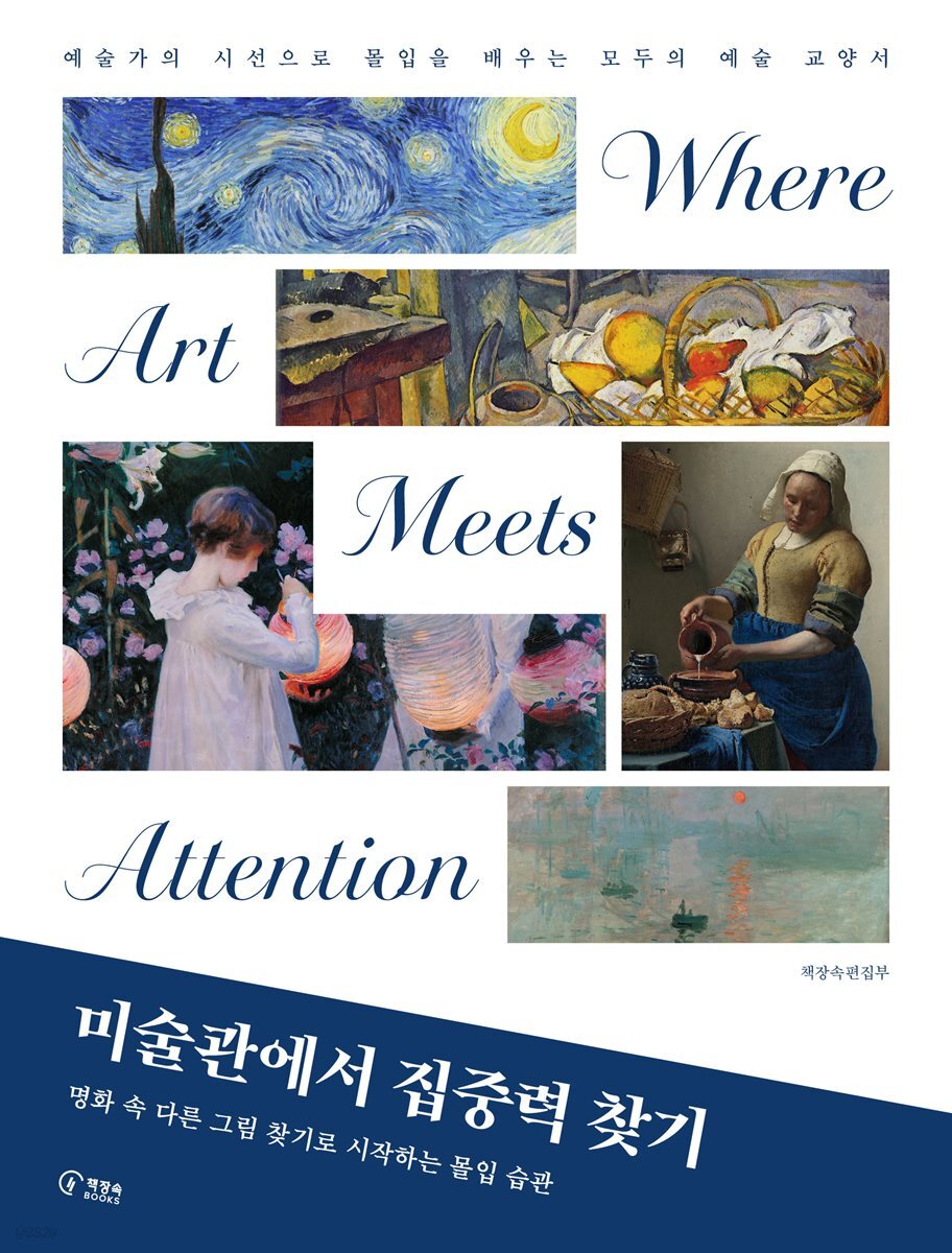 미술관에서 집중력 찾기