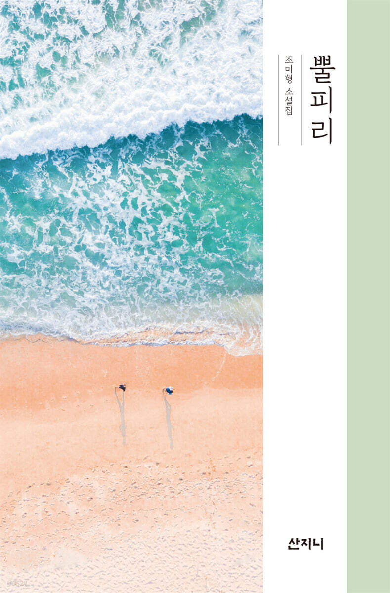 뿔피리