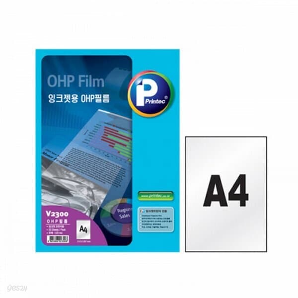 반품불가 잉크젯OHP필름 V2300 50 1칸 50매 A4