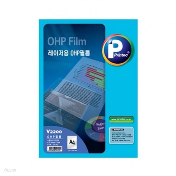 반품불가 레이저용 OHP필름 V2200 50 A4 50매