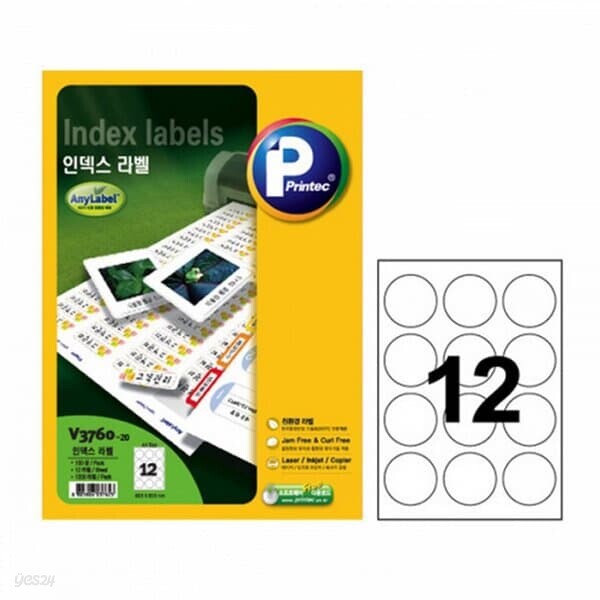 반품불가 인덱스라벨 V3760 20 12칸 20매 63.5X63.5mm