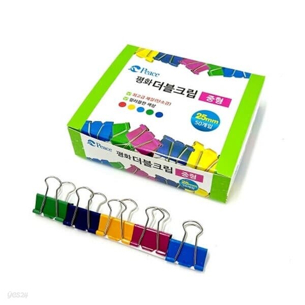 평화 더블크립 중형 25mm 50개입 클립 6g 칼라 클립/핀