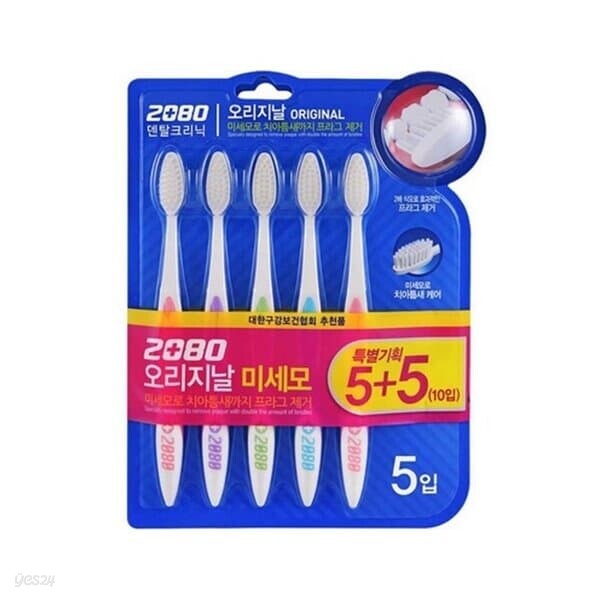 반품불가 애경 2080칫솔 오리지날 미세모 5+5