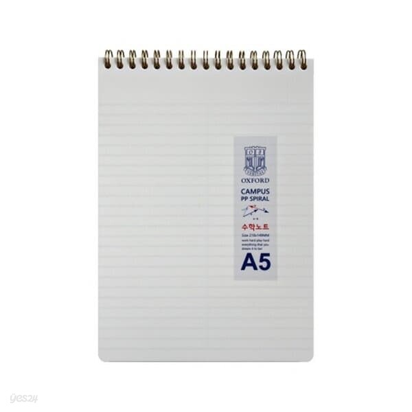 옥스포드 3500 밀크 PP 상철스프링 A5 수학 DJ106A5 210X149mm 80매