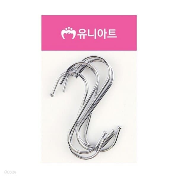 유니아트 S자고리 대 은색