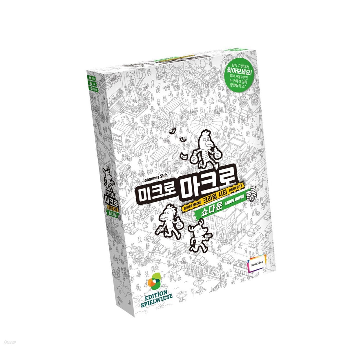 [예스24배송] 미크로마크로4 쇼다운 / 보드게임[15세이상,1인~5인]