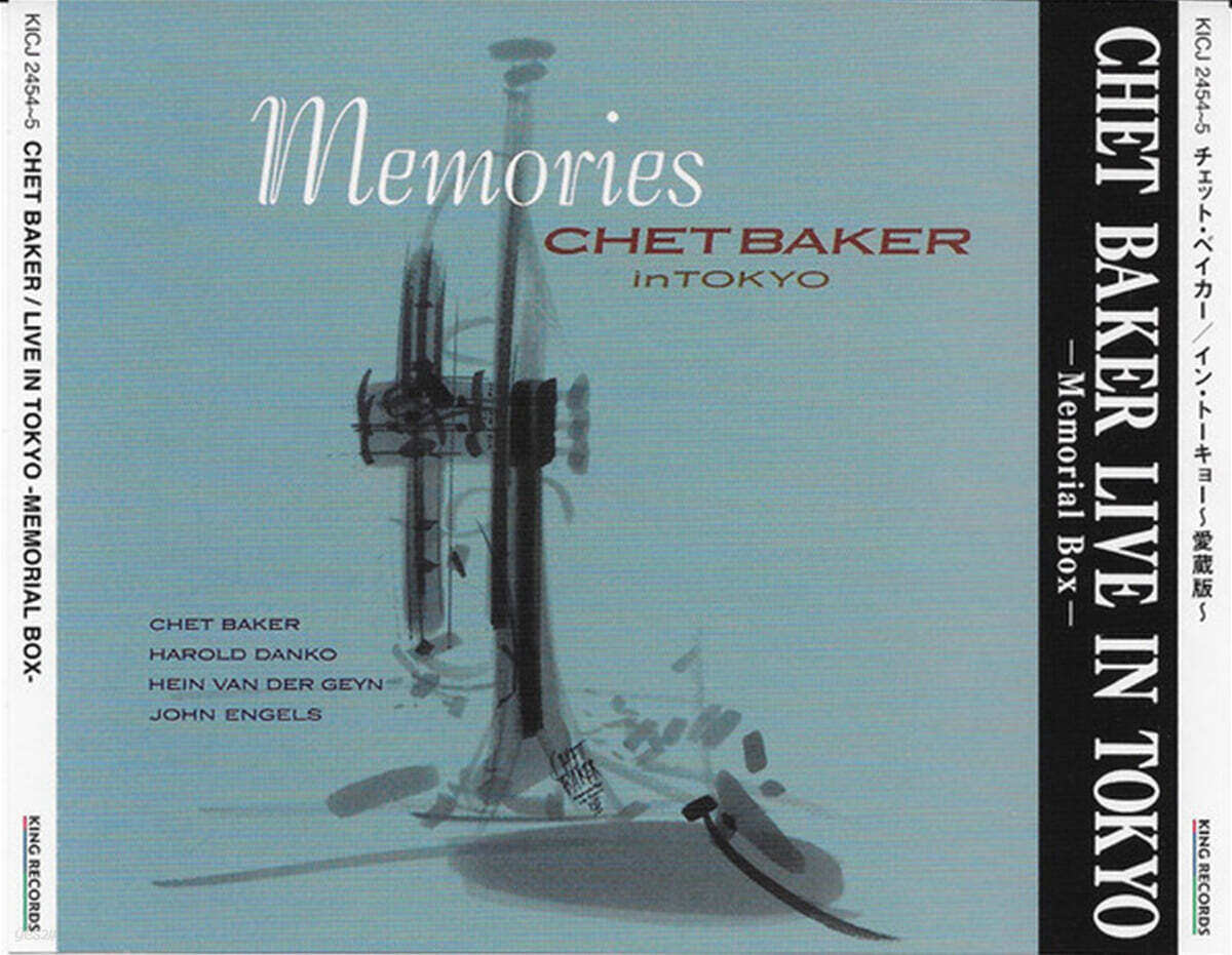 Chet Baker (쳇 베이커) - Live In Tokyo