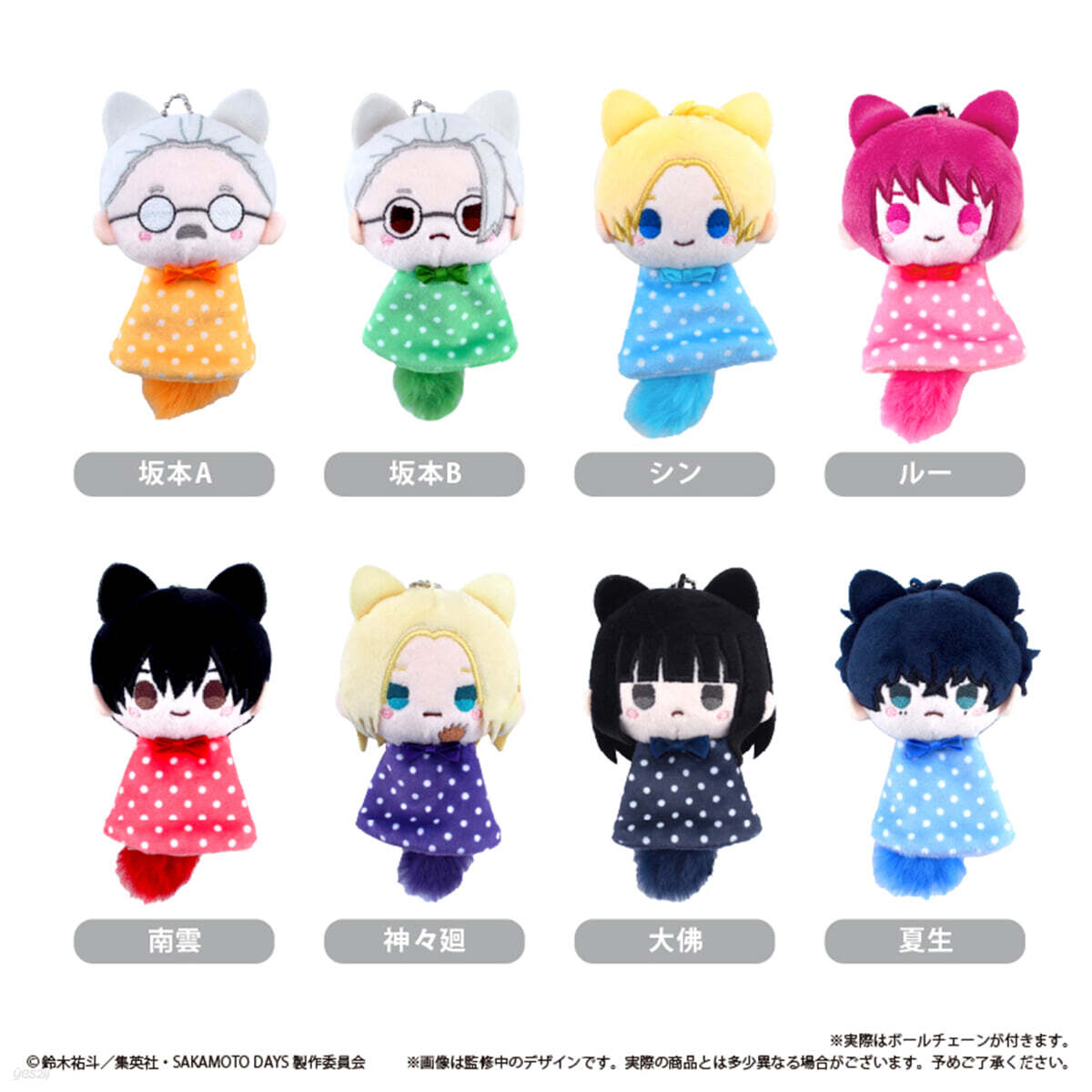 SAKAMOTO DAYS てるてるたぴぬい