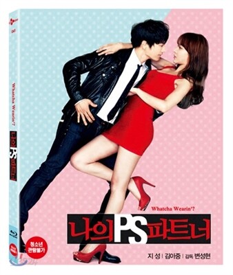 나의 PS 파트너 : 블루레이