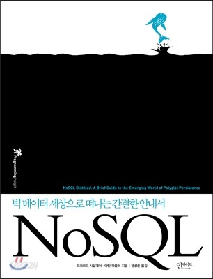 NoSQL