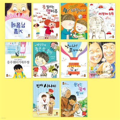 초등학생이 꼭 읽어야 할 동화 10선 세트 (1-3학년)
