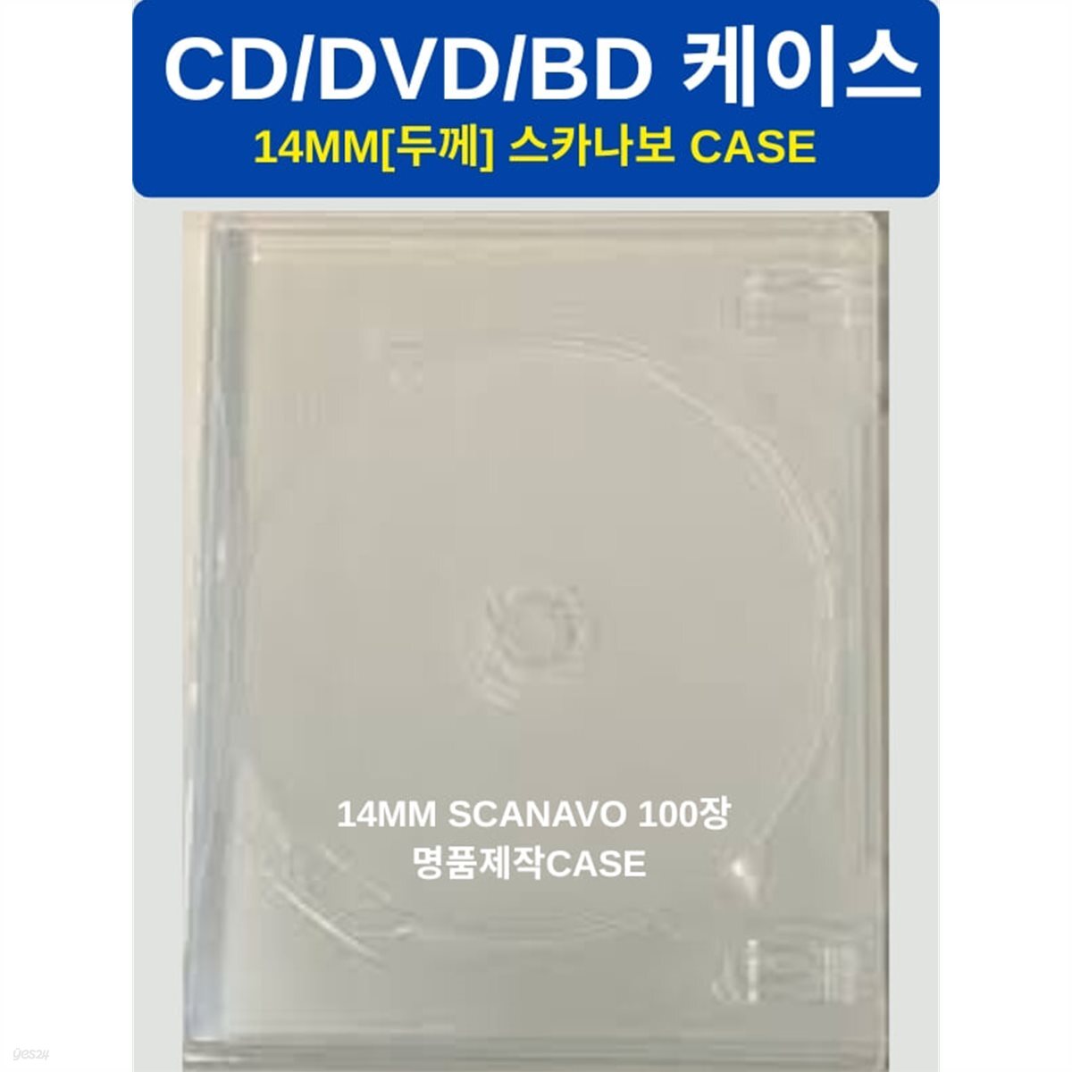 CD/DVD/BD 스카나보 케이스 [14mm scanavo 투명]  100장