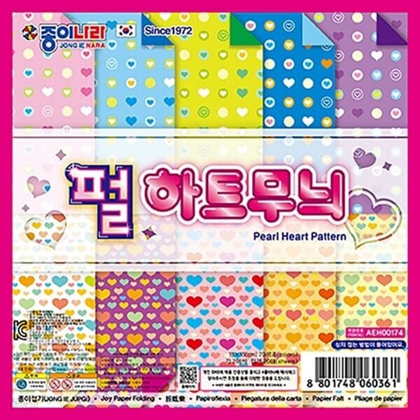 종이나라 1500 펄하트무늬 색종이 20색 20매 종이접기