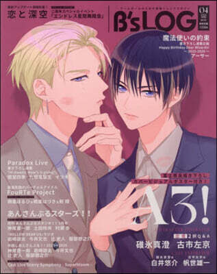 KADOKAWA B’s－LOG 2026年4月號