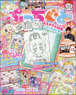 小學館 ぷっちぐみ 2026年4月號