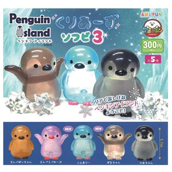 [언브랜디드] 캡슐_펭귄 아이랜드 클리어 소프비 3 (40개 1세트)_가챠박스 무료증정