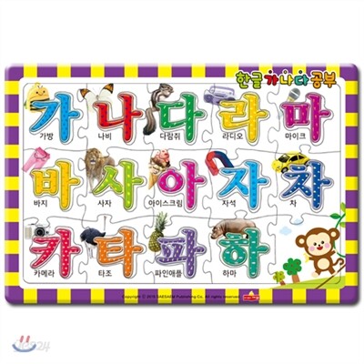 한글 가나다 공부