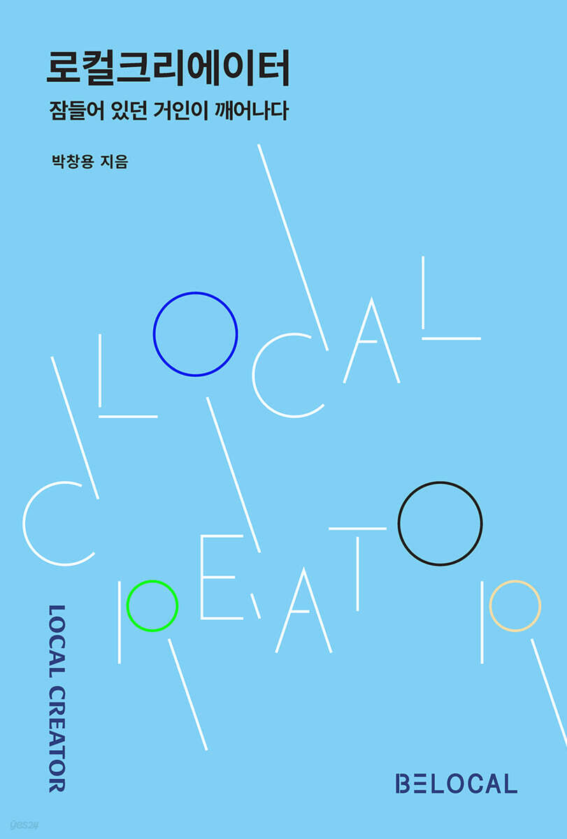 로컬크리에이터