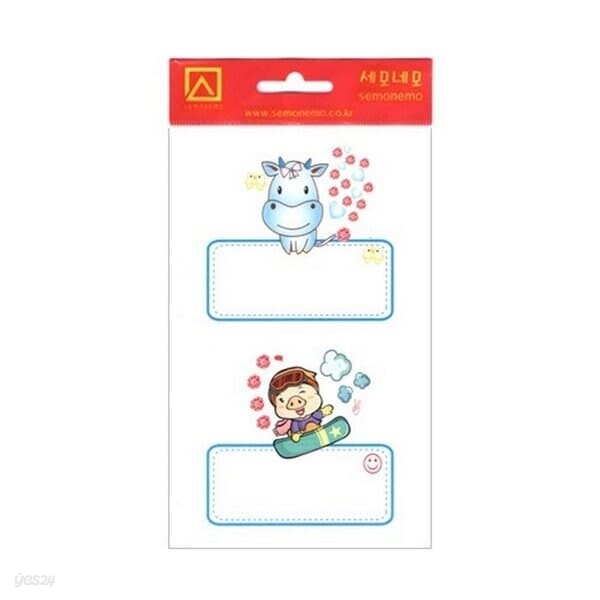 세모네모 이름표스티커 원숭이와돼지 SS 139