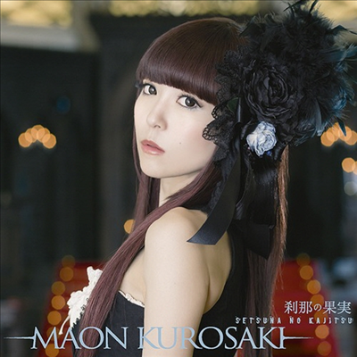 Kurosaki Maon (λŰ ) -  (CD)