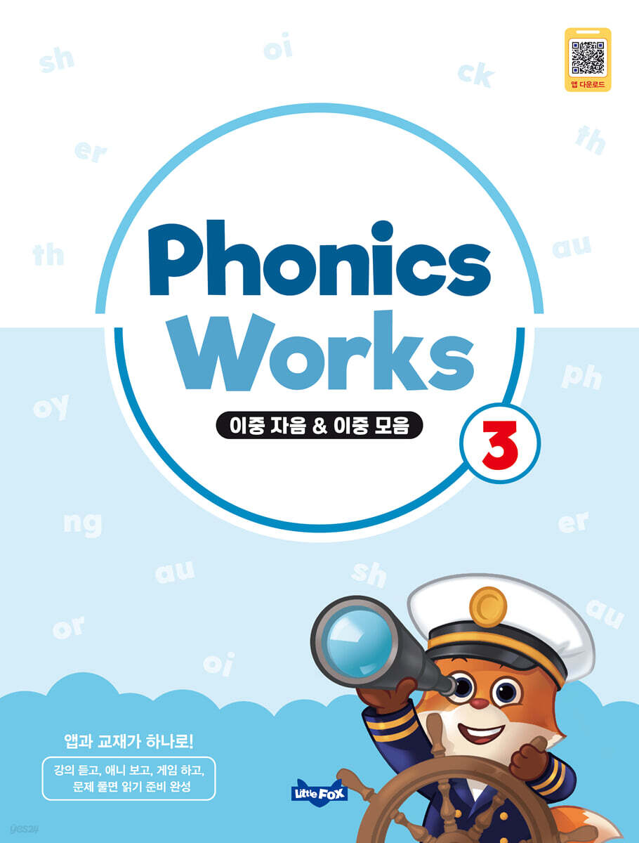 Phonics Works 3
