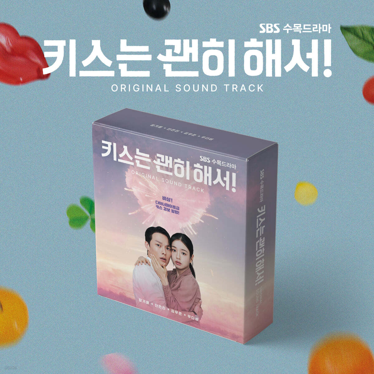 키스는 괜히 해서! (SBS 수목드라마) OST [POSTCARD CD VER.]