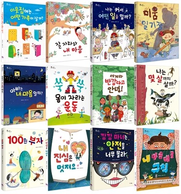 스콜라 꼬마지식인 기획세트