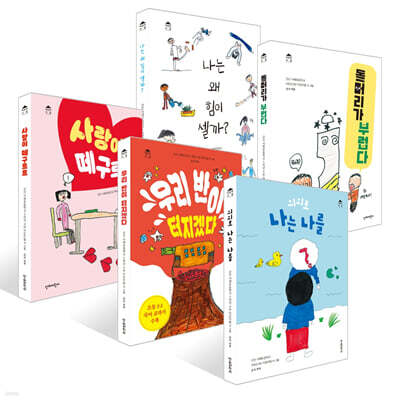 단비어린이 시집 5권 세트