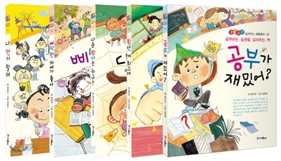 좋은습관 길러주는 생활동화 21-25권 기획세트