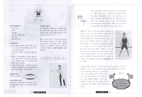 빌 아저씨의 과학 교실