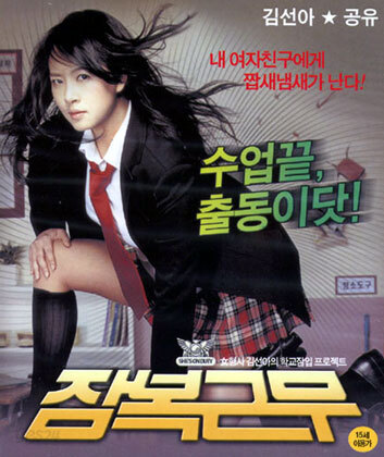 잠복근무