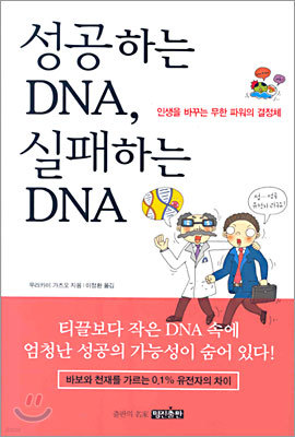 ϴ DNA, ϴ DNA
