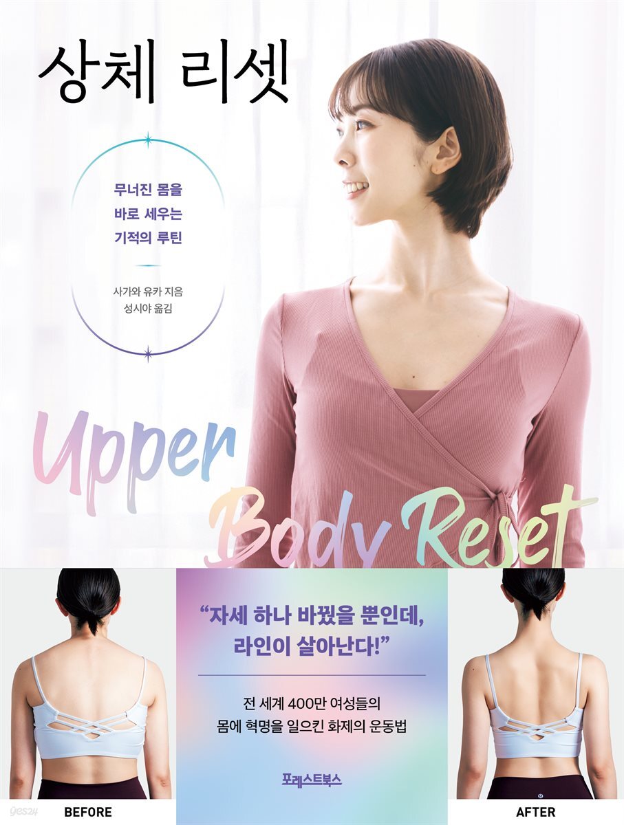 상체 리셋