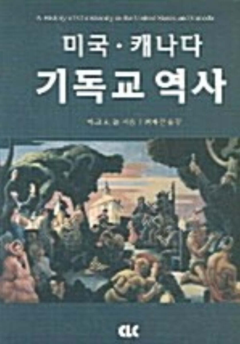 미국 캐나다 기독교 역사
