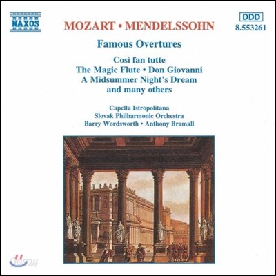 Capella Istropolitana 모차르트 / 멘델스존: 유명 서곡집 (Mozart / Mendelssohn: Famous Overtures)