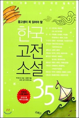 한국고전소설 35