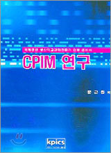 CPIM 