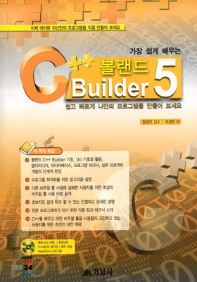     C++ Builder 5
