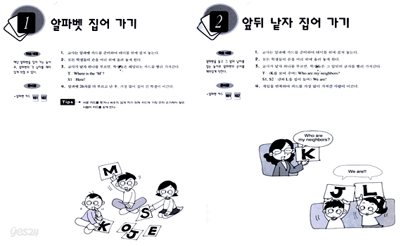 English Super Book 2