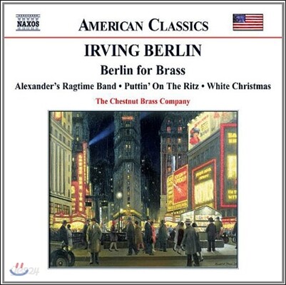Chestnut Brass Company 미국의 클래식 - 어빙 벌린: 브라스 밴드를 위한 작품집 (Irving Berlin: Berlin for Brass - White Christmas)