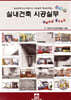�ǳ����� �ð��ǹ� Hand Book �ڵ��