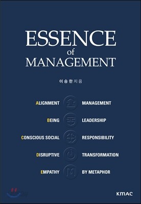경영의 비법, EoM