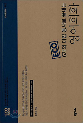 영어회화