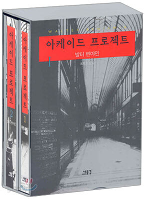 아케이드 프로젝트 1