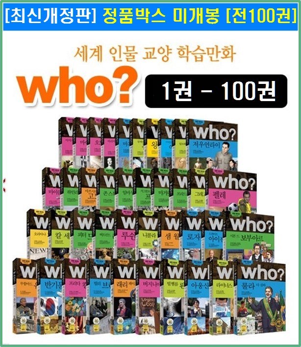 [ٻ] ιнȭ who? ø [100] Ʈ + ڹȭǰ 5 