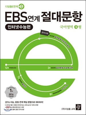 EBS  빮 ͳ   A (2015) 