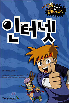 인터넷