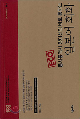 일본어 회화